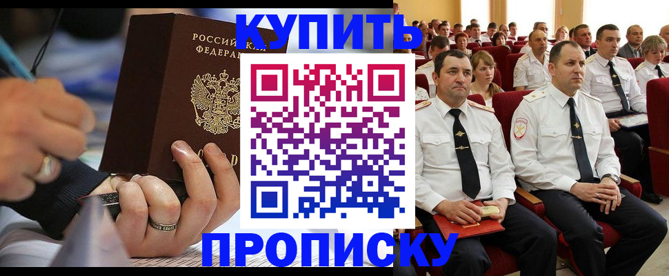 временная регистрация 2025 в Бежецке
