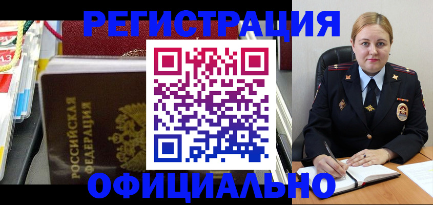 купить прописку в Бежецке